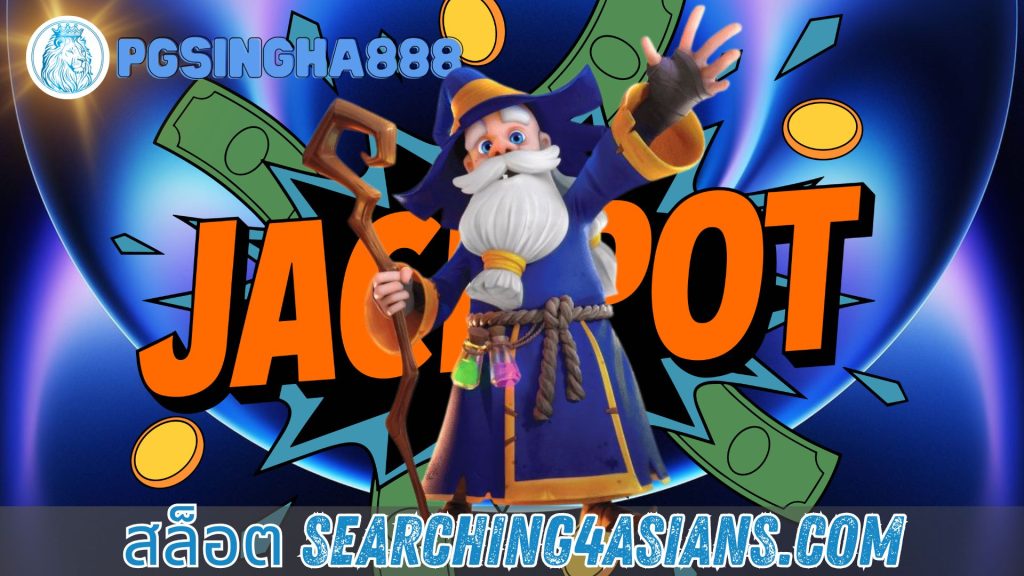 สล็อต searching4asians.com